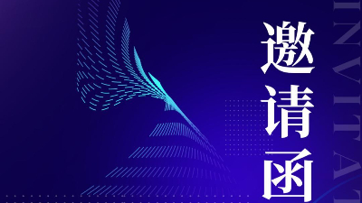 青島焊本誠邀您觀展-AMTS 2023重磅來襲！