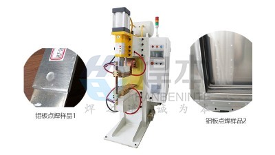 為什么點焊鋁板時會產生虛焊？